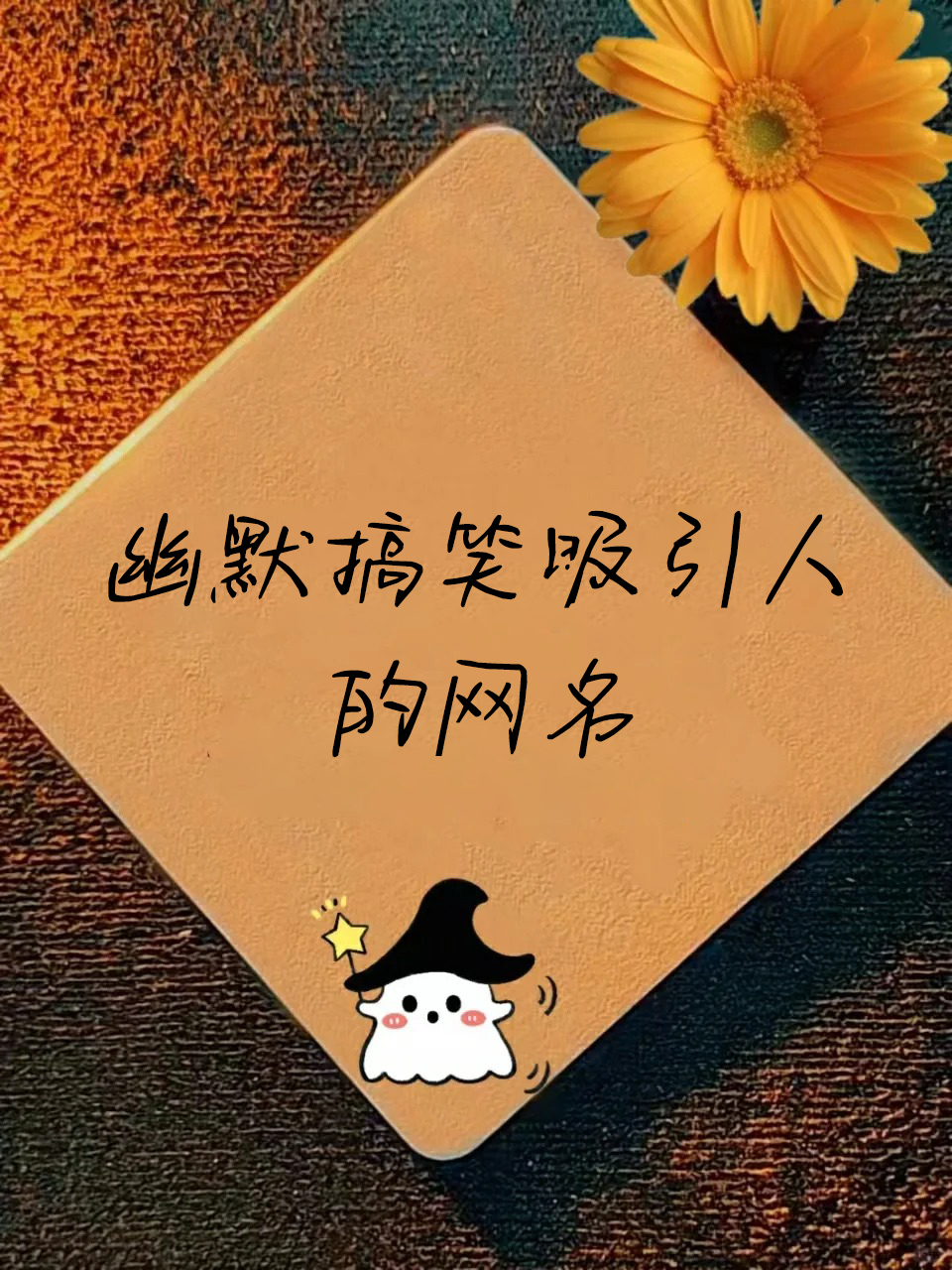 带猪的网名幽默搞笑