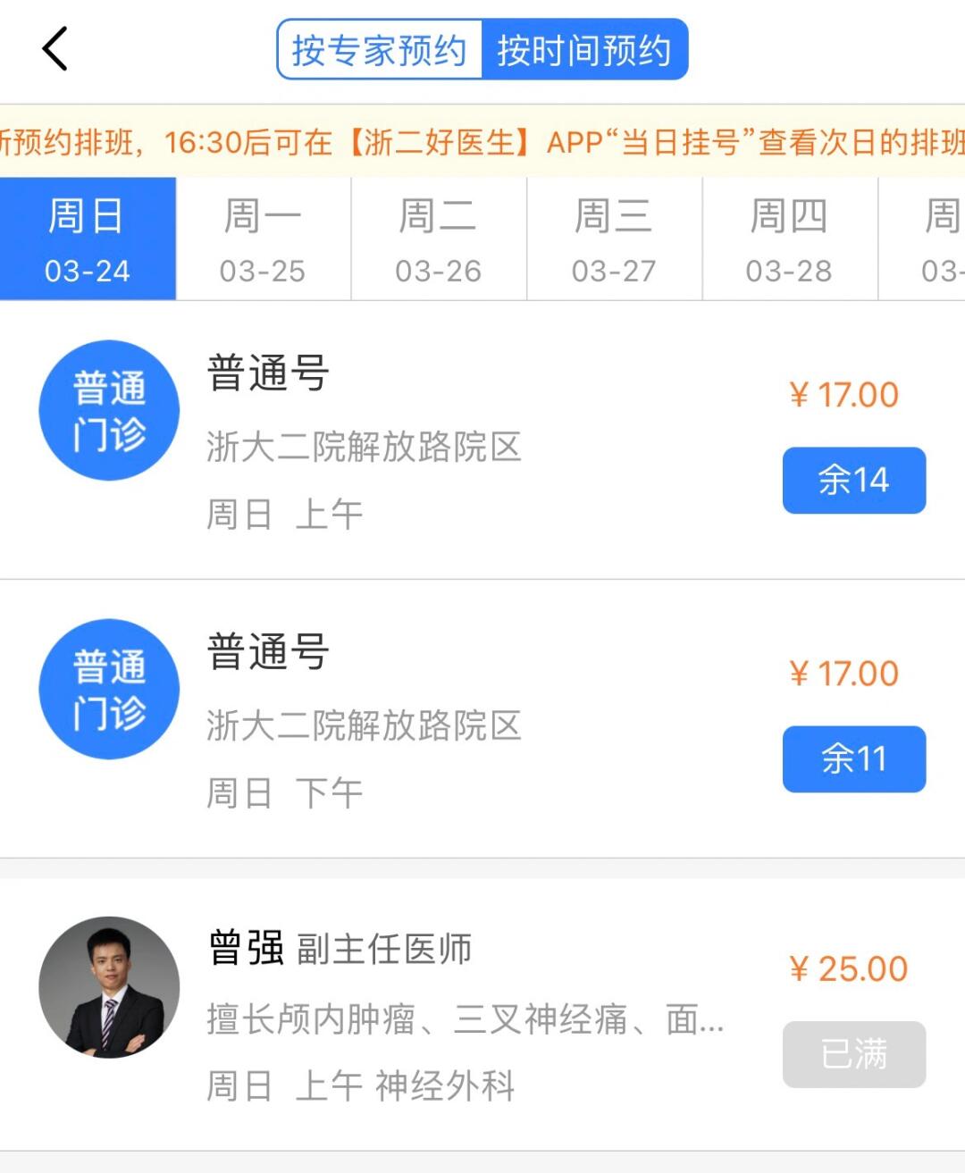 医院跑腿代办朝阳区代挂专家号，减少患者等待就医的时间的简单介绍