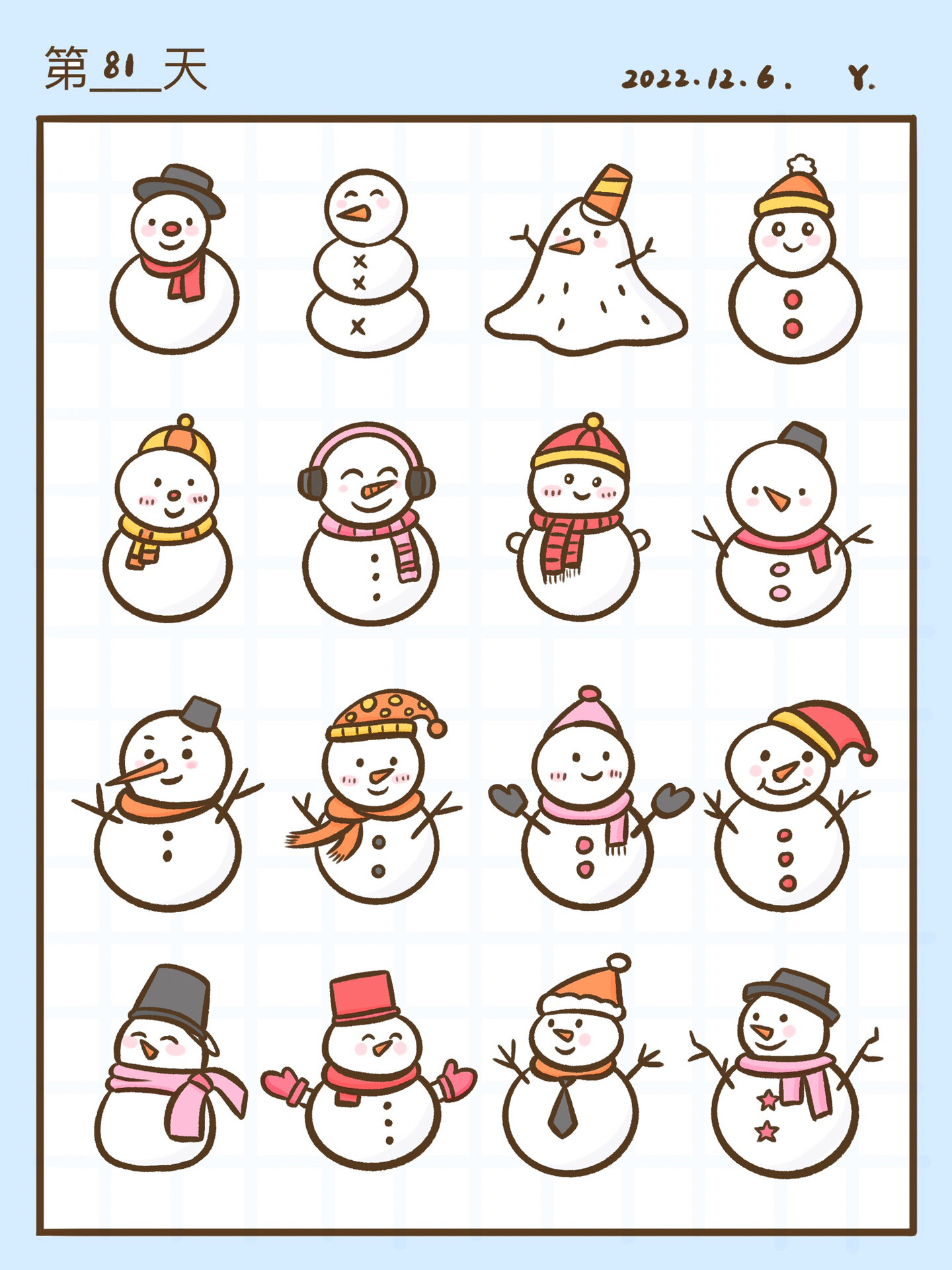 ✏️控笔练习打卡第81天