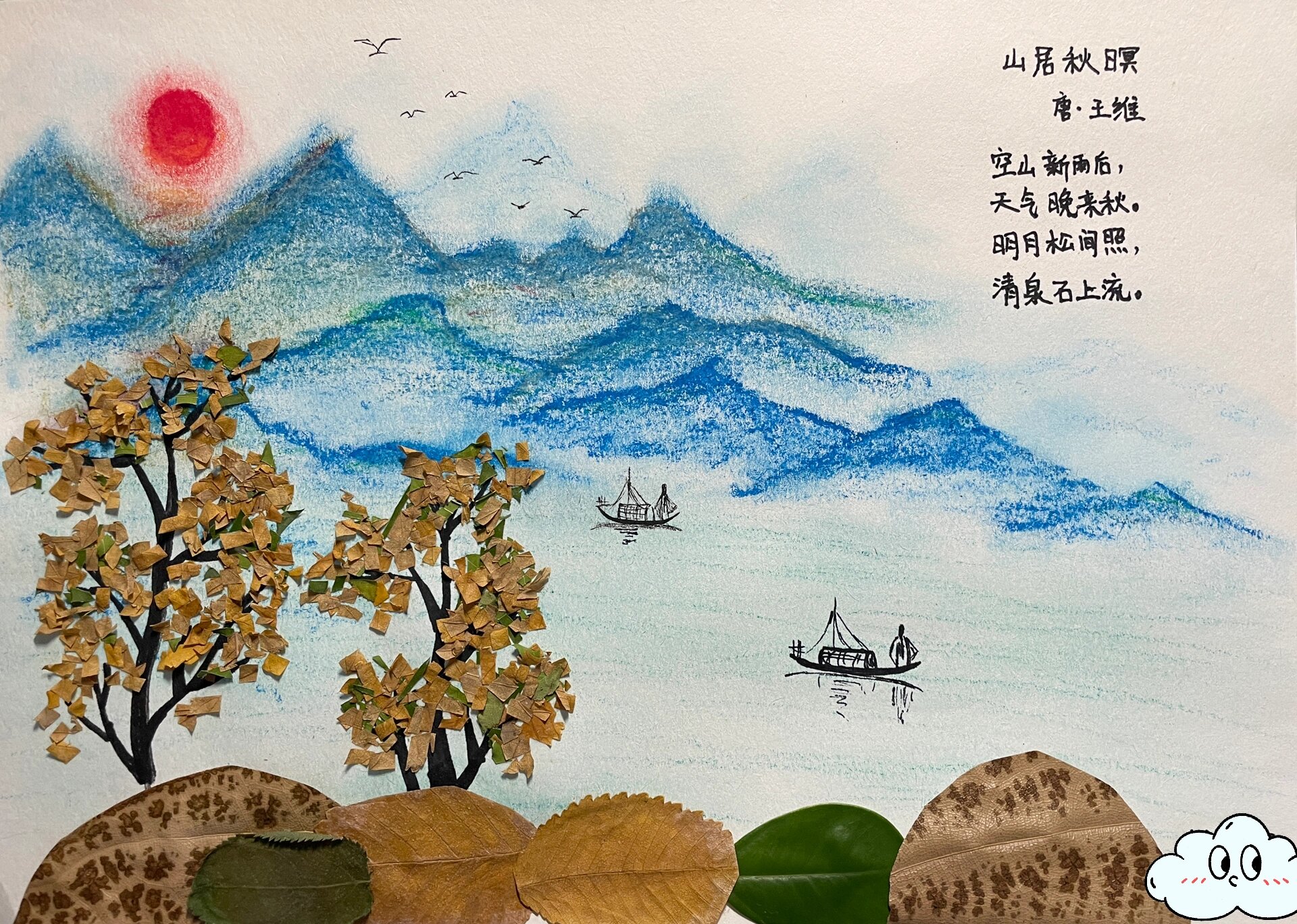 树叶手工山水画