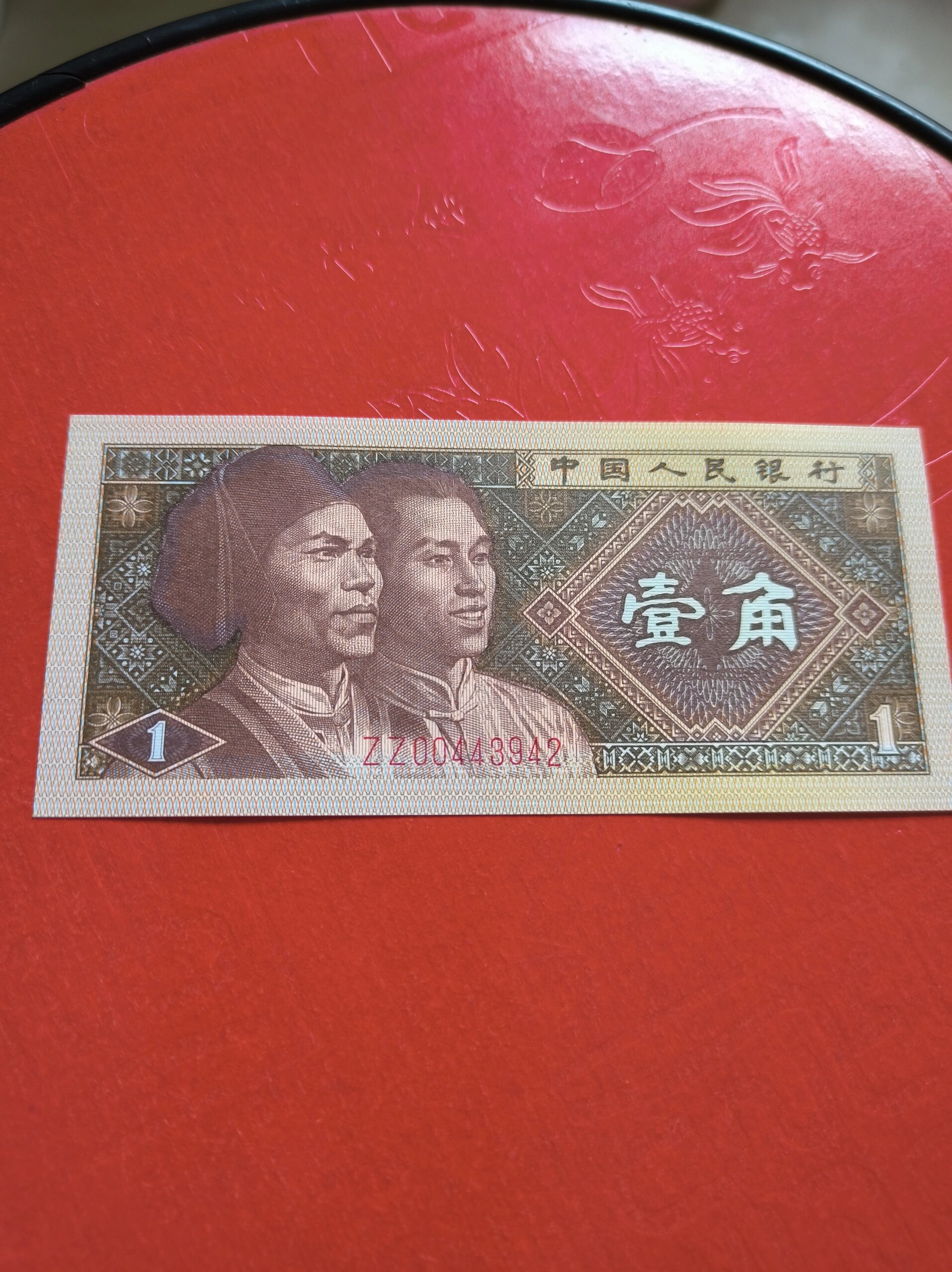 80年1角珍稀冠字号