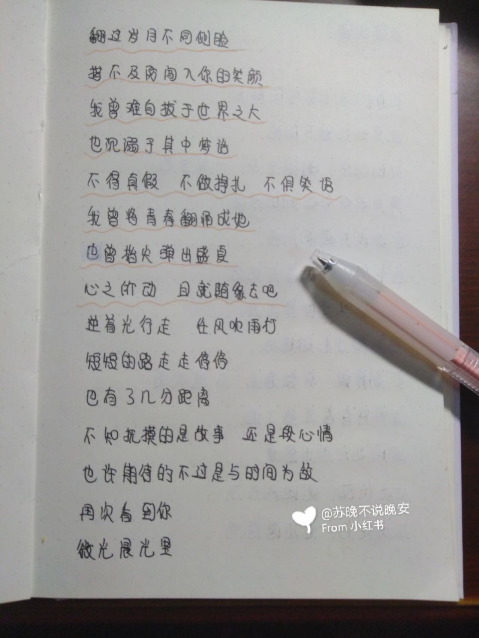 字丑勿喷起风了歌词手写字丑勿喷