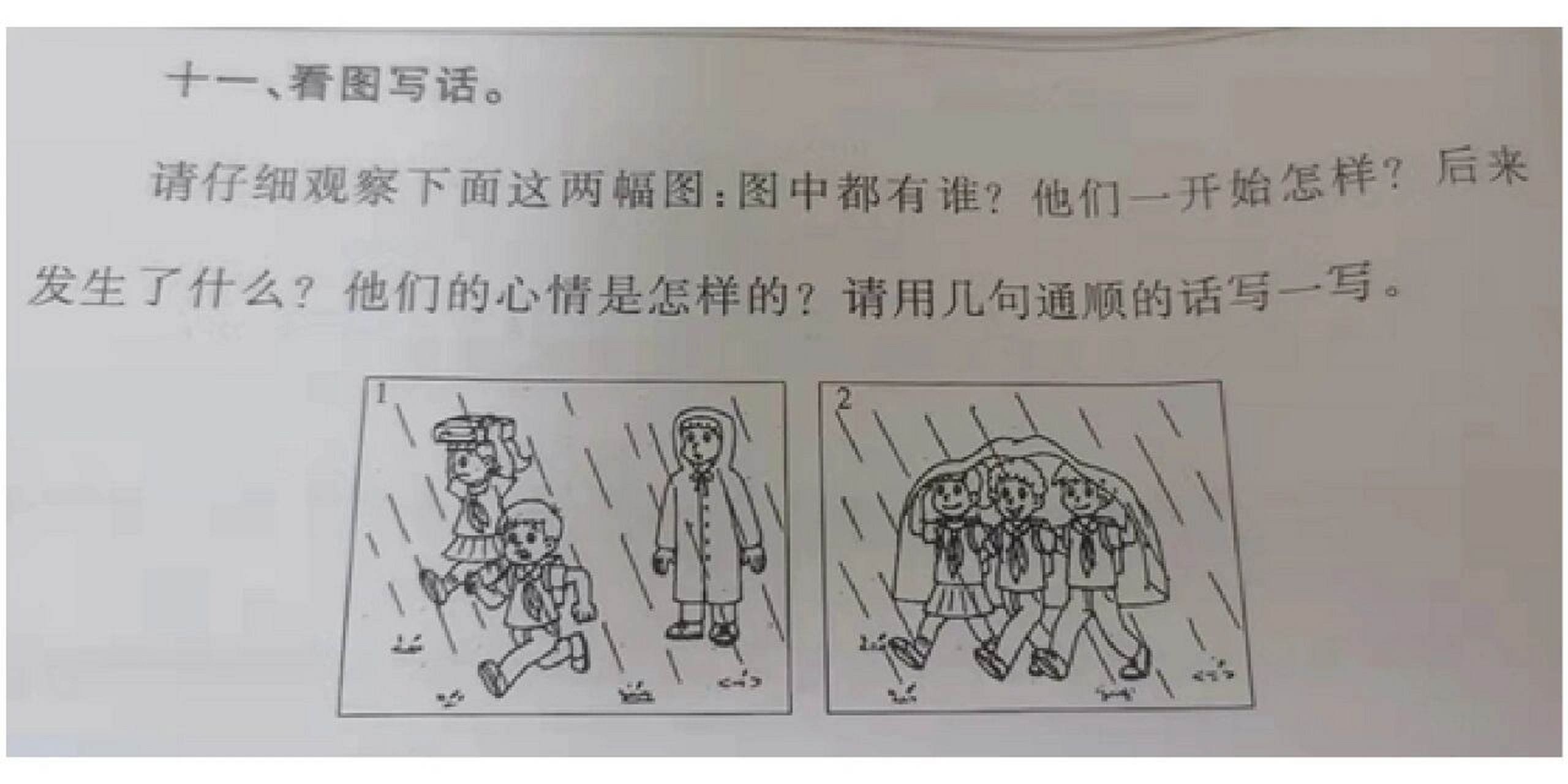 看图写话 共用雨衣 今天下午放学的时候,突然下起了倾盆大雨,小宇赶紧