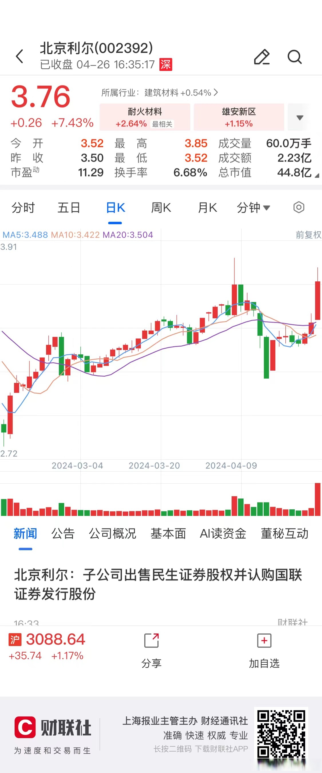 民生证券资产(民生资产证券化)