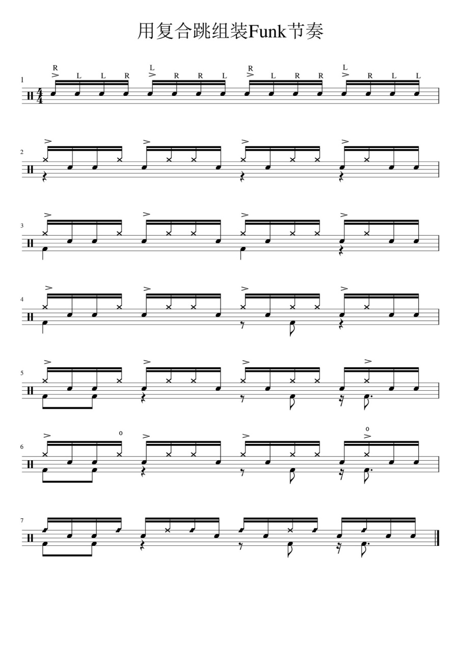 鼓谱分享|两组复合跳组装一条funky节奏 两组复合跳rllr,lrrl和rlrr