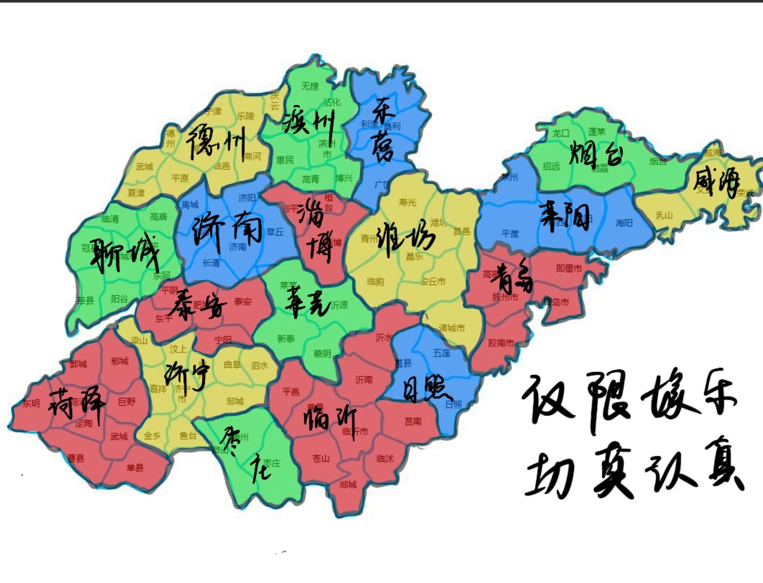 山东行政区划调整构想(仅供娱乐,切莫认真)