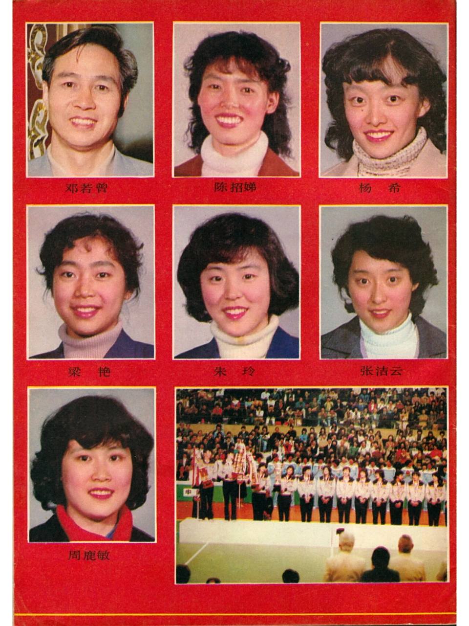 再重温中国女排首夺世界冠军群英谱 1981年11月16日,中国女排在日本