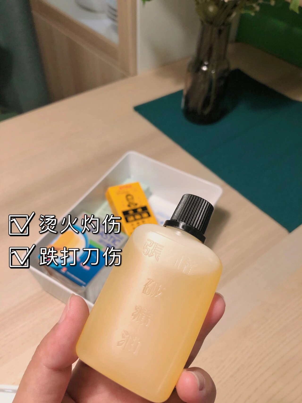 说句实话这个破痛油功效真的是太厉害了,自从我用的好之后我就推荐给