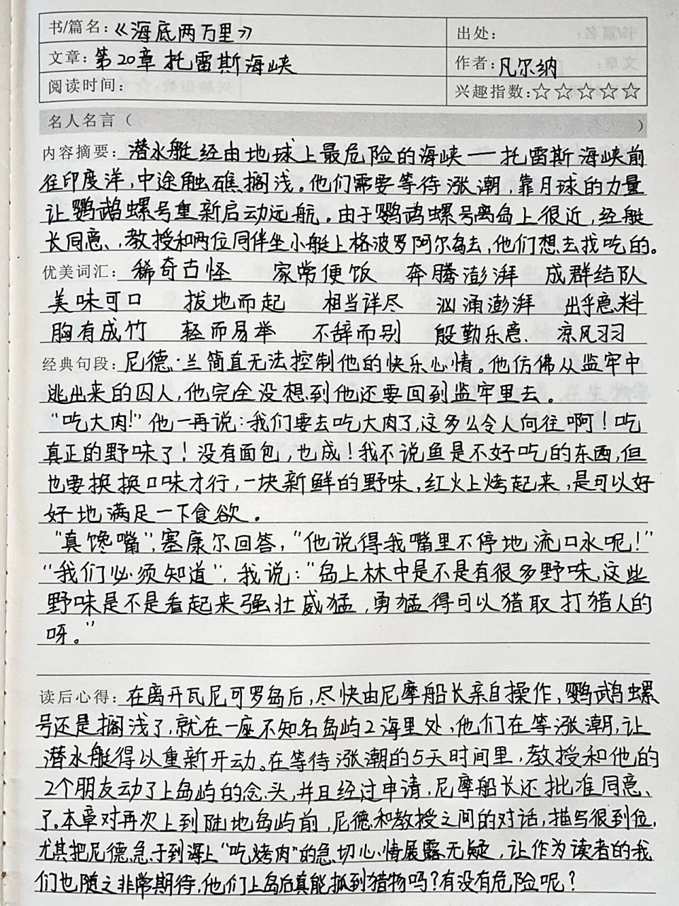 里读书笔记,第20章 个人原创读书笔记, 后面我会发每一章的手抄笔记