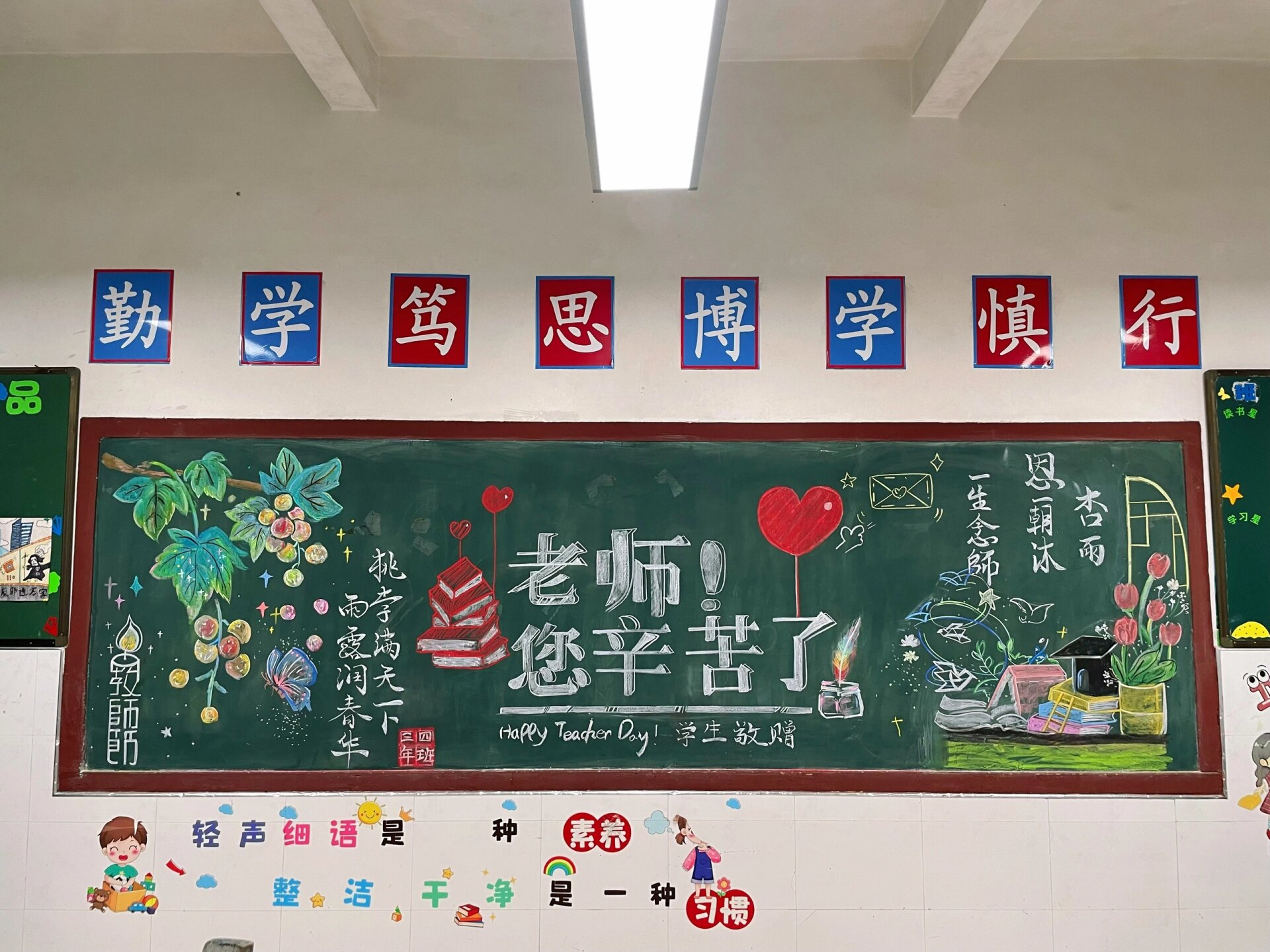教师节主题黑板报