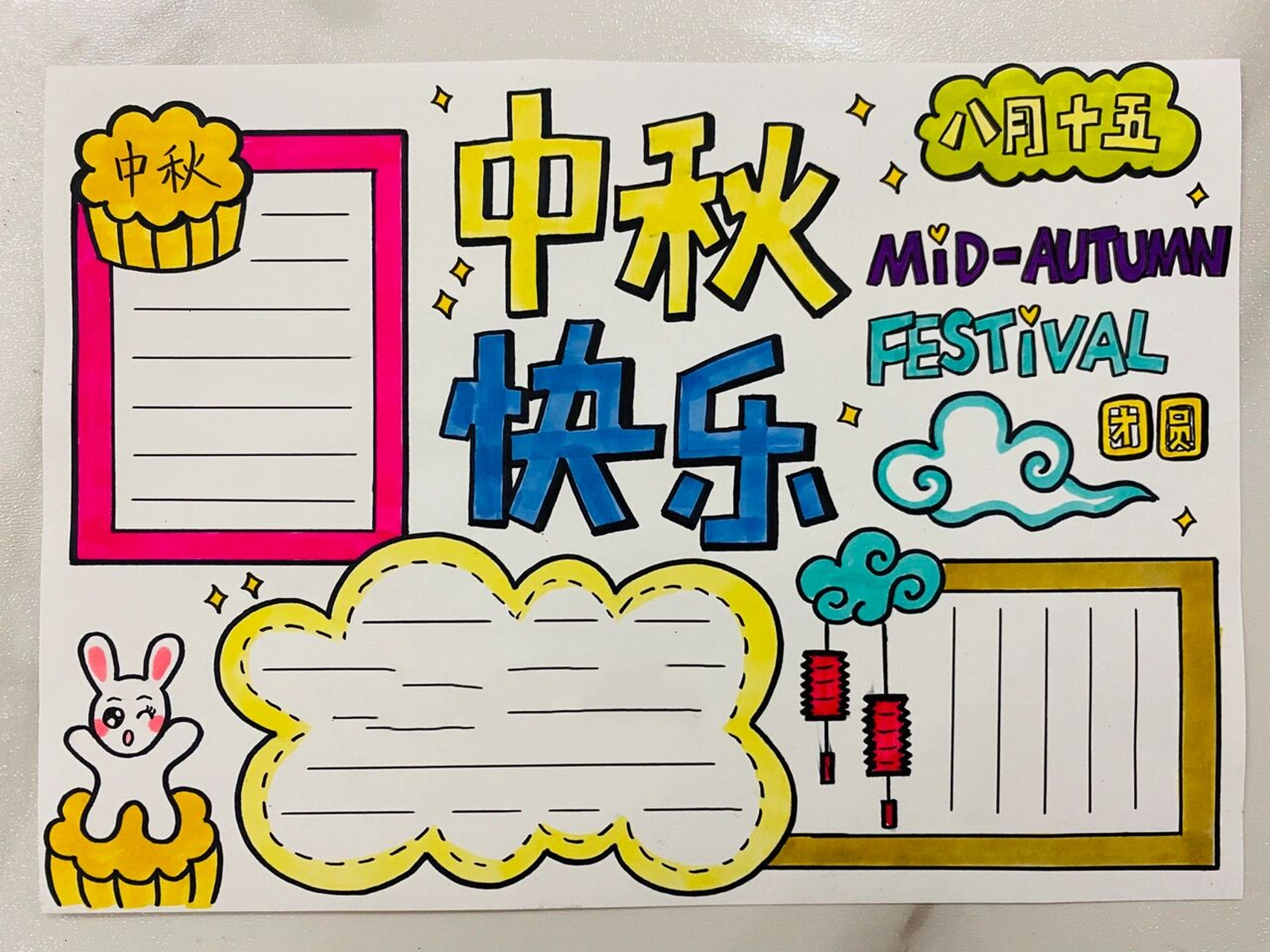 mid autumn festival 中秋节英语手抄报. 均可参考哦.