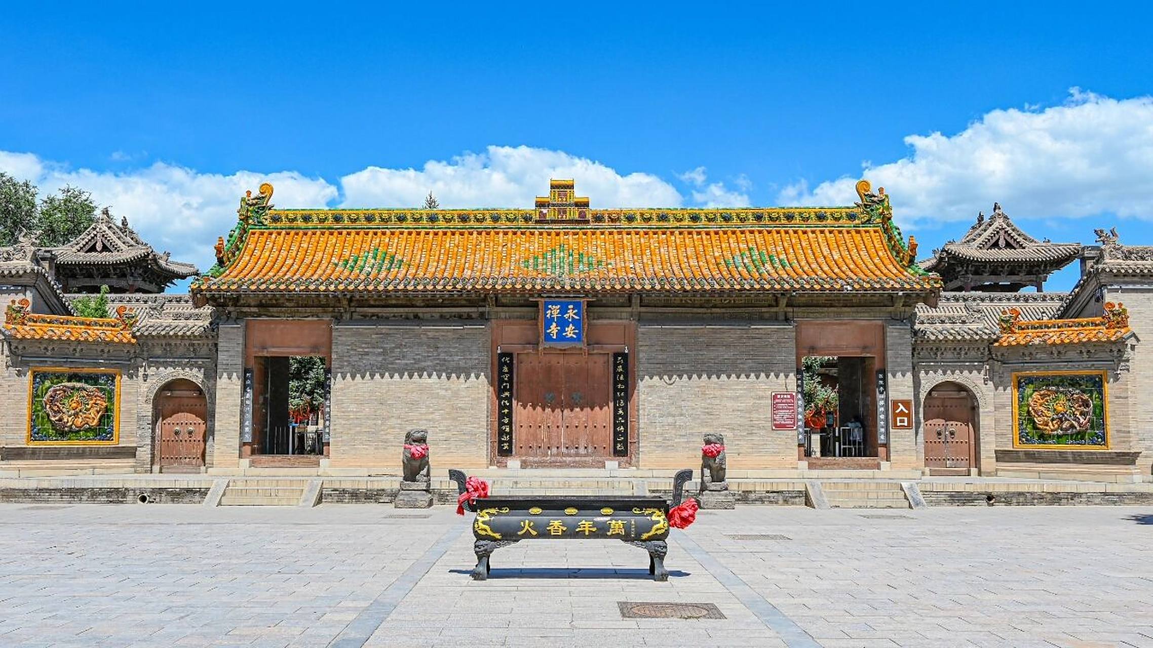 低调的永安寺,一面法相庄严,一面虎啸龙吟 始建于金代的永安禅寺(国五