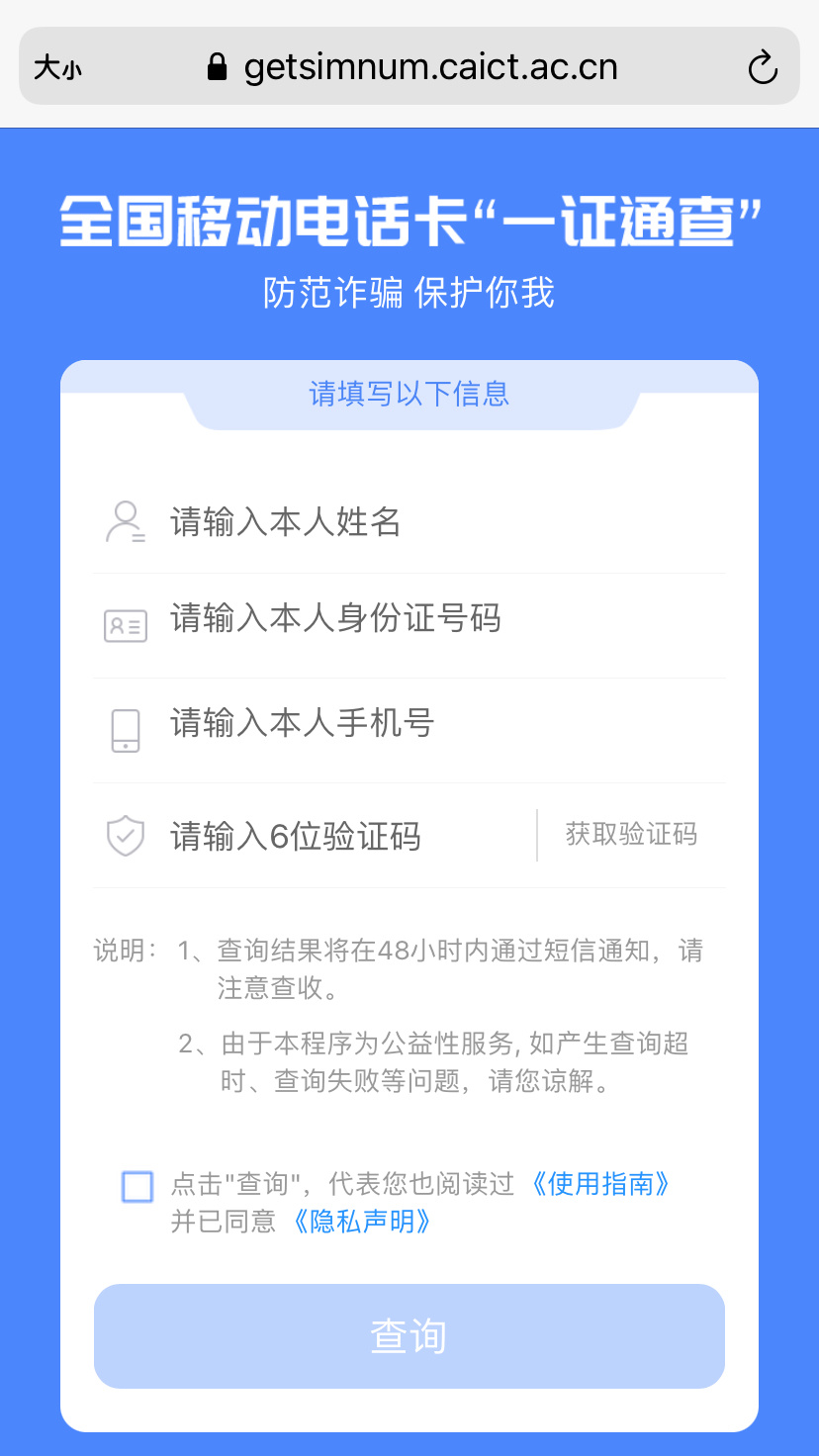 工信部发短信号码是多少电话查询 工信部发短信号码是多少电话查询