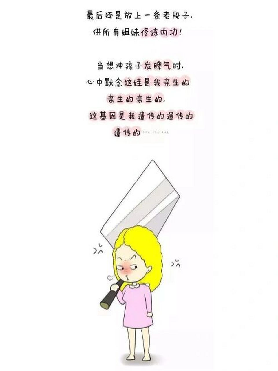 壁纸|跟孩子生气时候多看看 五年级心脏搭桥不再是传说… 跟孩子生气