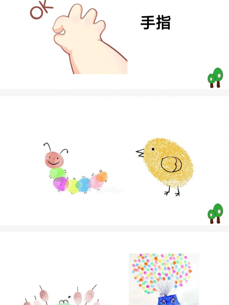 大班美术绘画活动:《创意指印画》