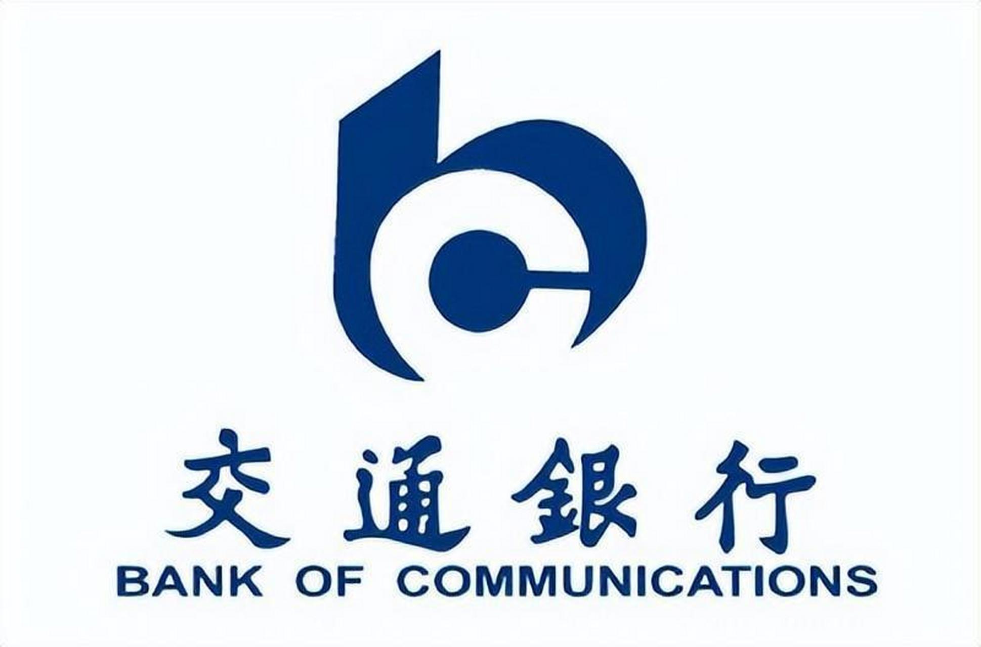 济宁网友投稿: 2021年年底在交通银行申请的房贷,当时两个月才审