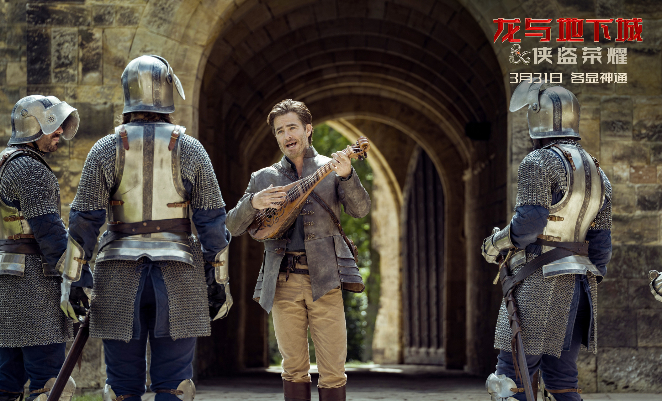 《龙与地下城:侠盗荣耀》里克里斯派恩最搞笑的一段镜头哈哈哈.