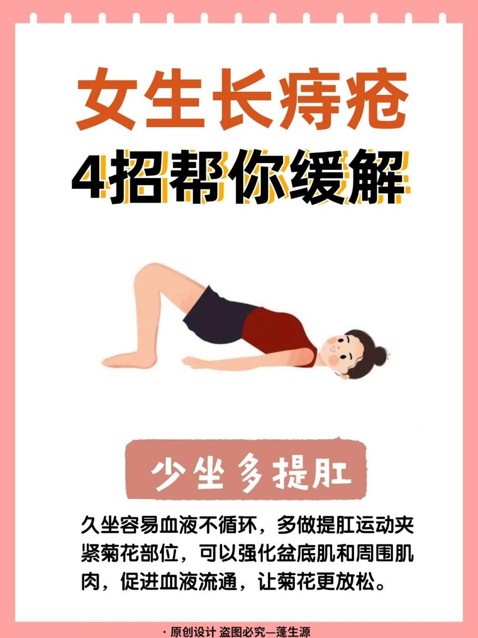 痔疮其实在女性群体中很常见 那么痔疮为何偏爱女性?