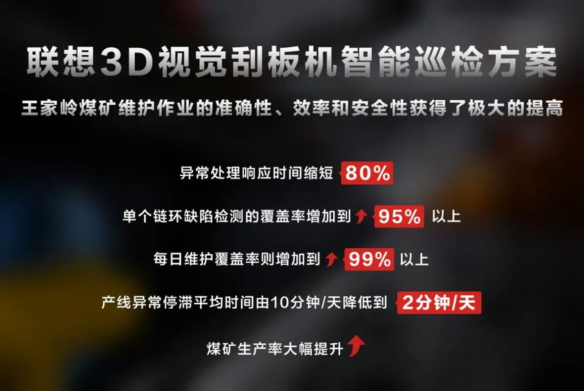 王家岭煤矿位于山西省境内,日产焦煤约16000吨.在日常煤矿开采过程中,