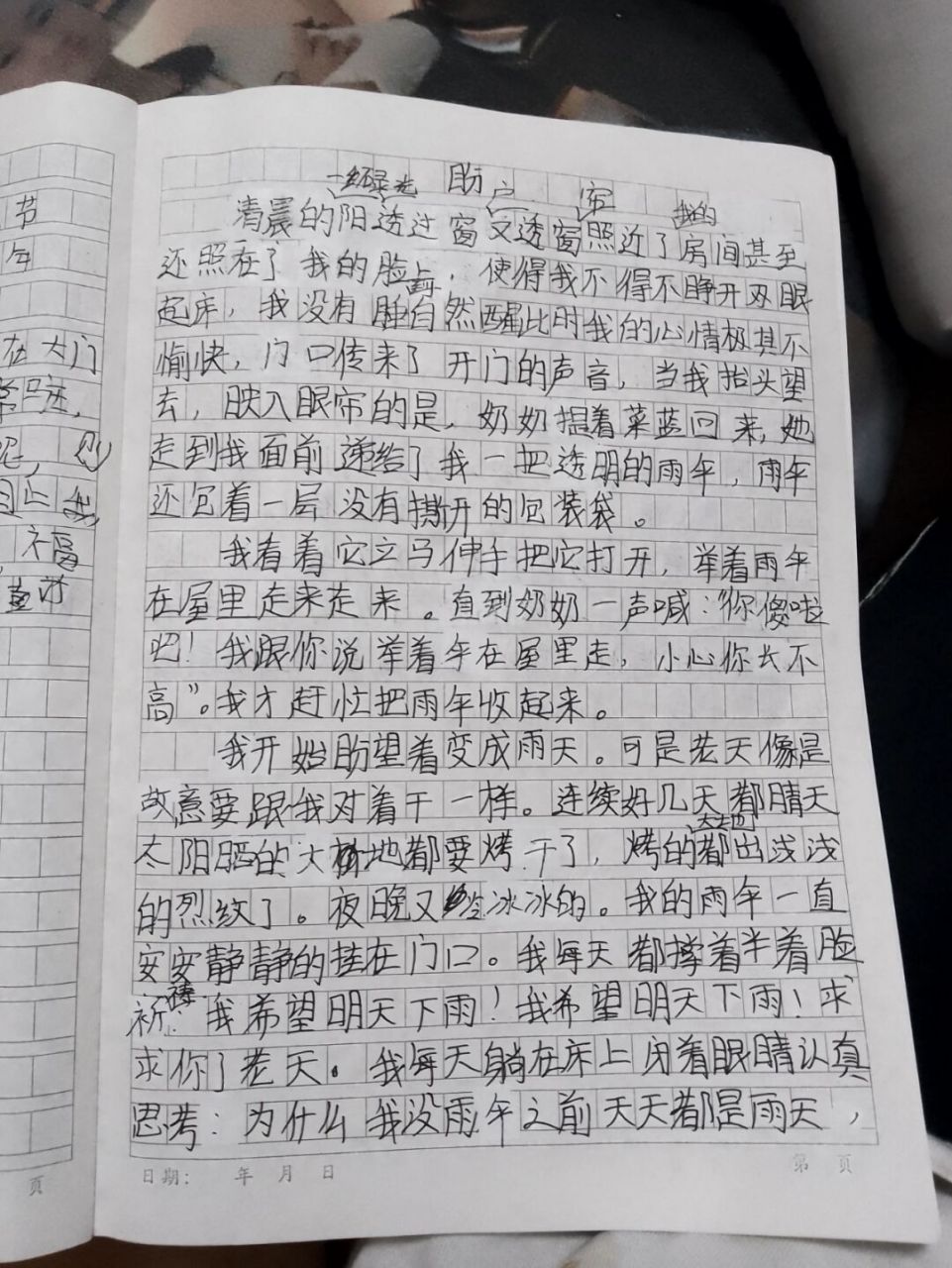 六年级上册作文《盼》