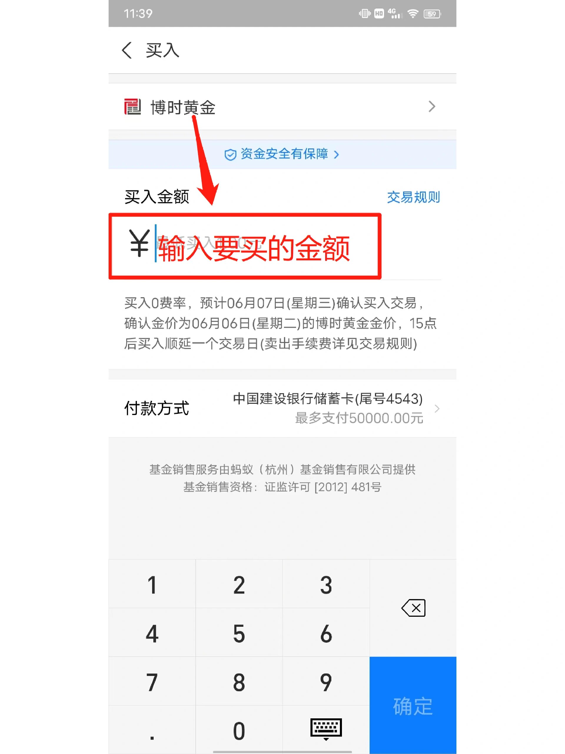 支付宝如何买卖黄金