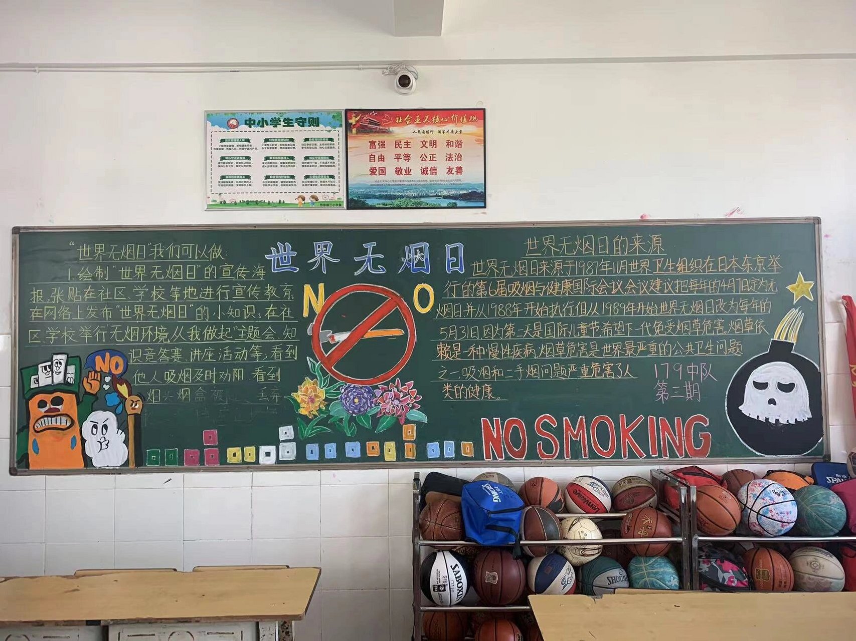 世界无烟日黑板报 世界无烟日主题黑板报