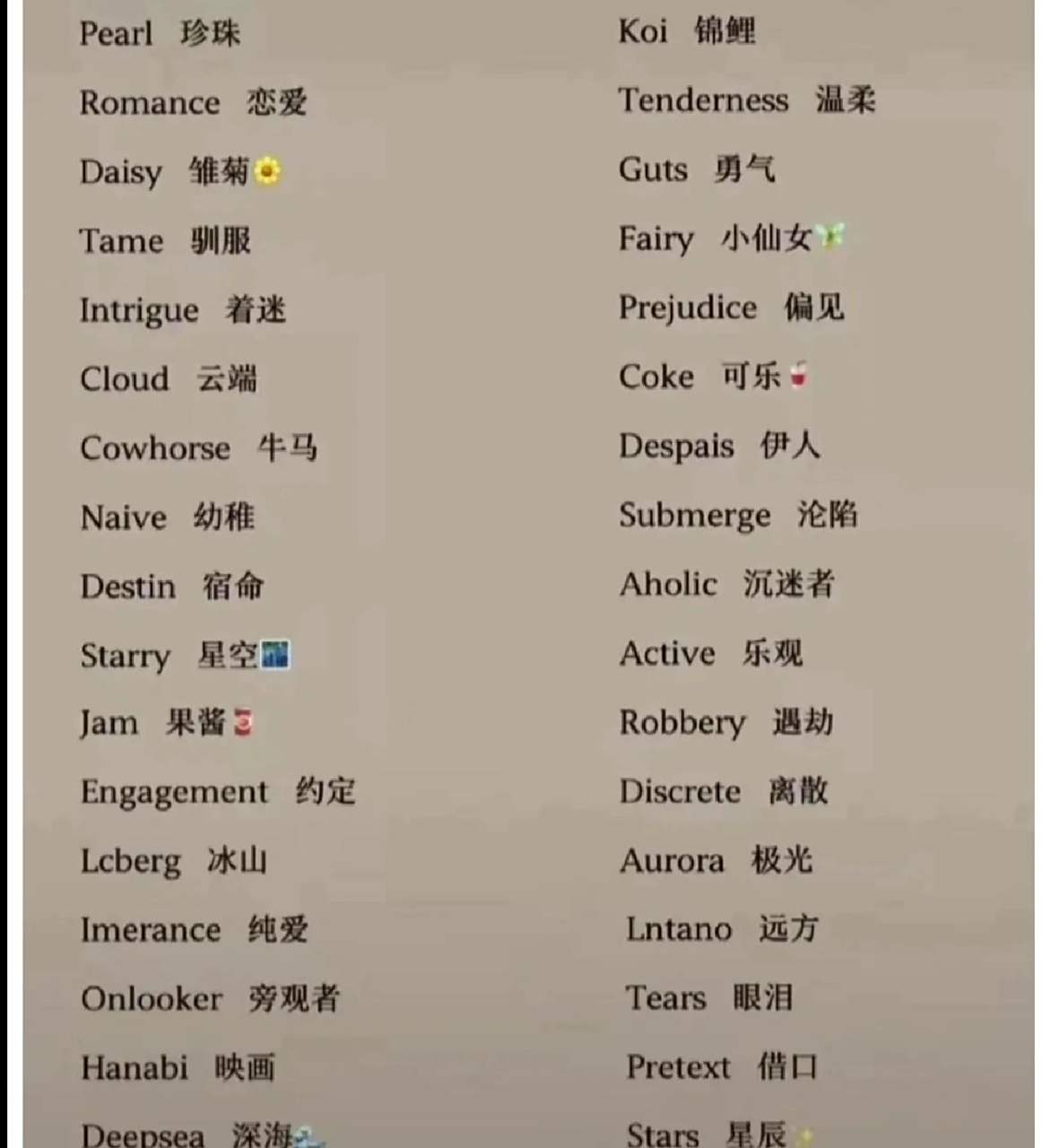 好听的英文微信名～ 好听的英文微信名