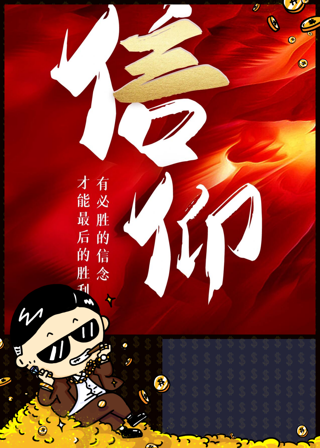 人生就像一场航行,信念是我们的指南针,指引着我们驶向成功的彼岸