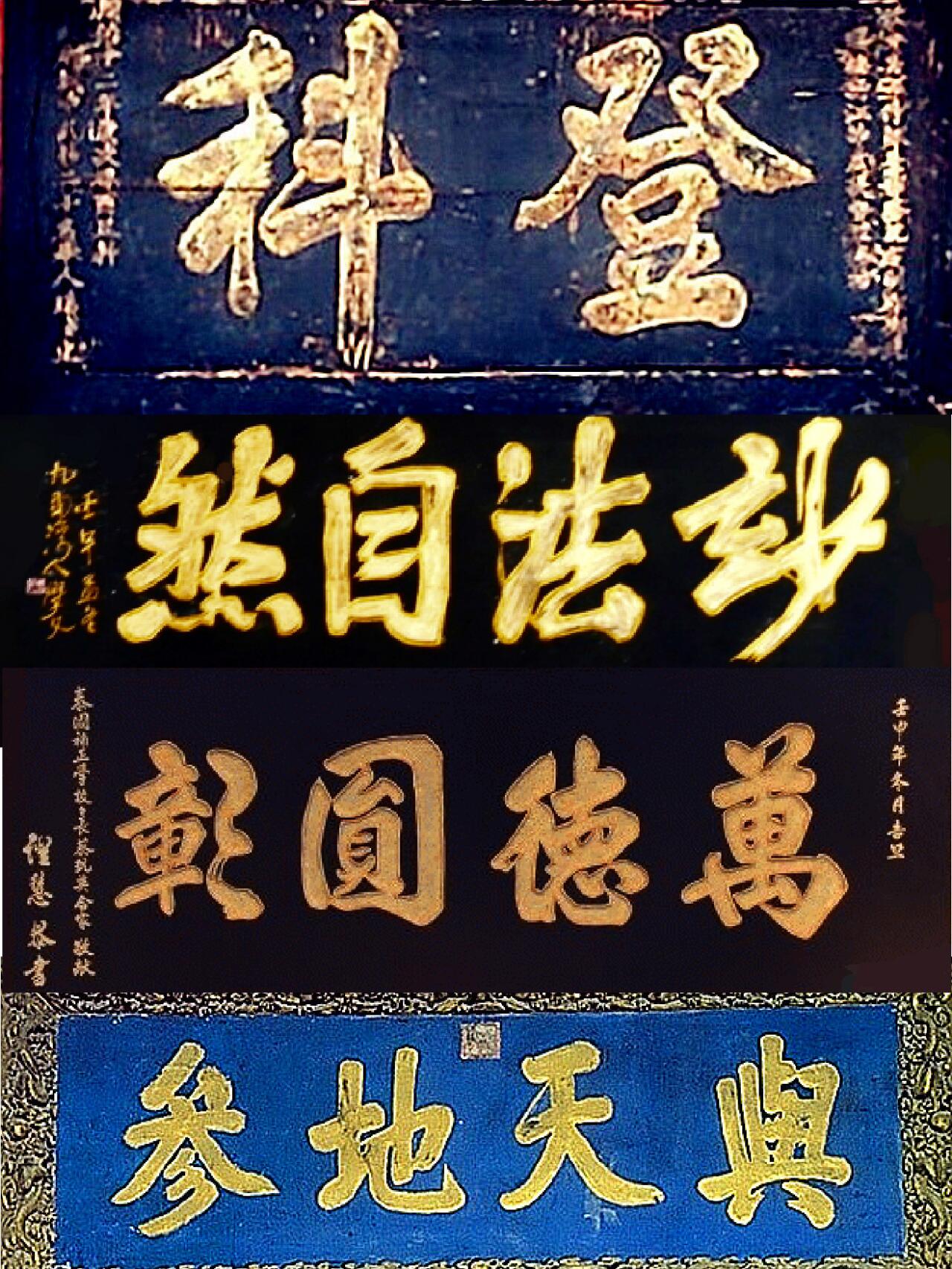 古代匾额