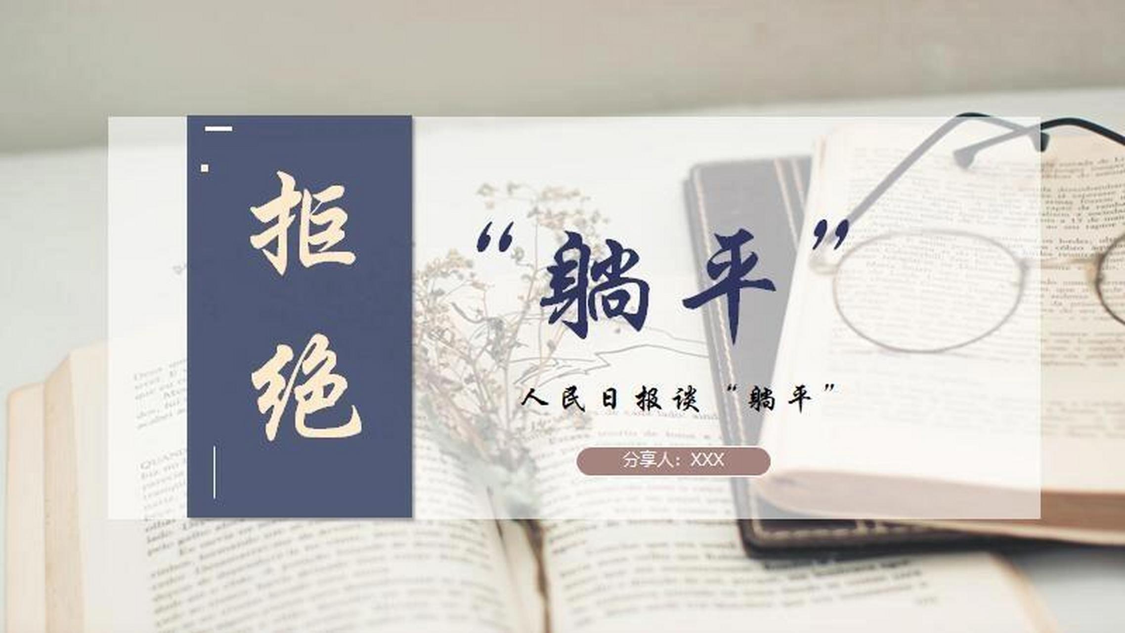 非常适合毛概思政军事理论等课程的热点分享,一共是8页哦 随着城市