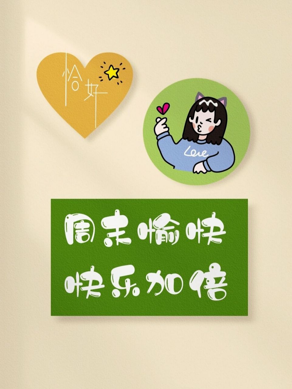 周末31333638 3. 03:/放慢礼拜天生活 4.