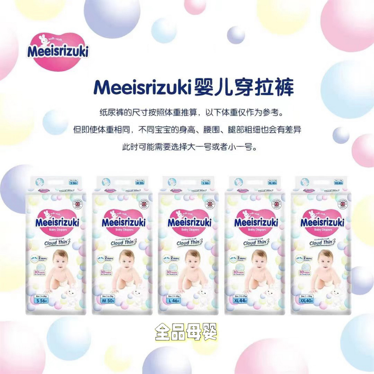 06英国花王纸尿裤 英国花王是根据中国宝宝设计,采用进口高份子,全