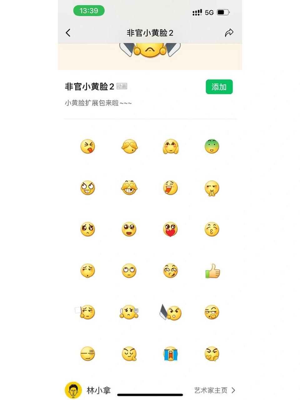 emoji 动画表情包,看看呗 老样子!