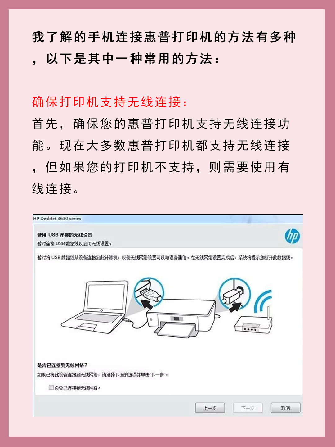 手机怎么连接打印机惠普 我了解的手机连接惠普打印机的方法有多种