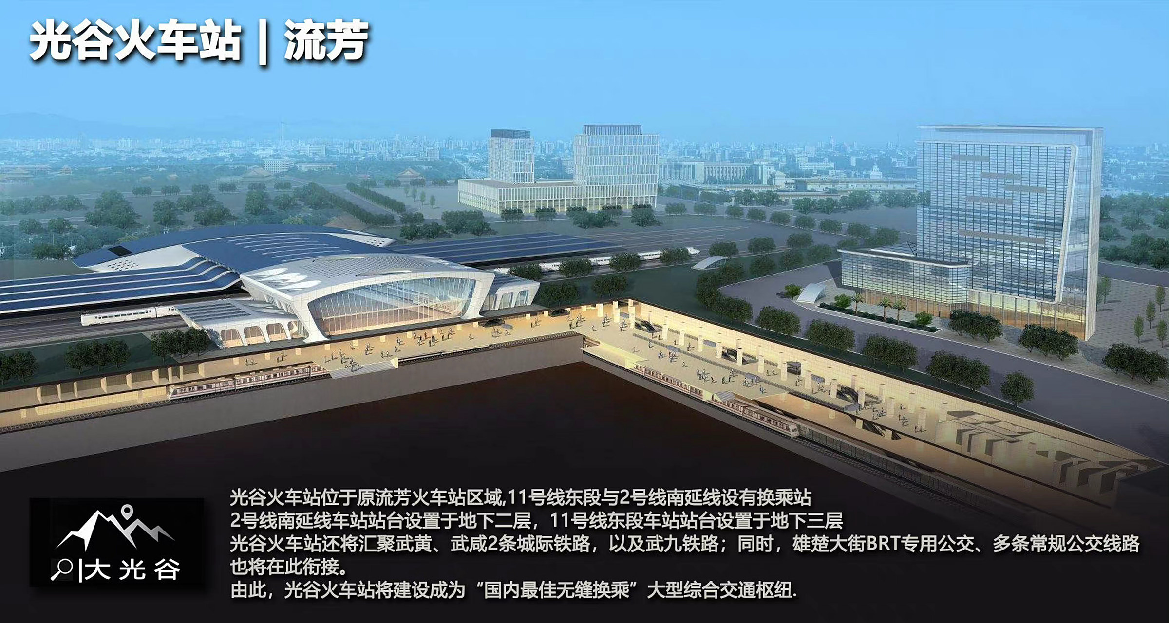 武汉东站最新消息(武汉东站最新消息今天)