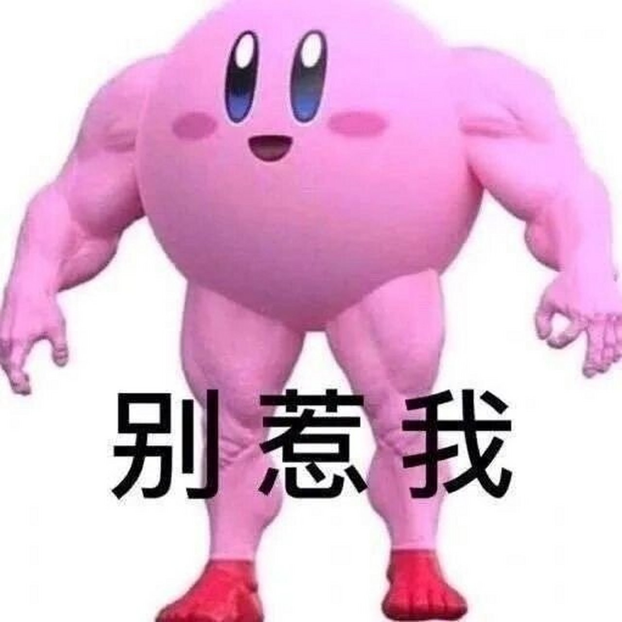 表情包·遇到困难绕道而行8! 沙dior表情包