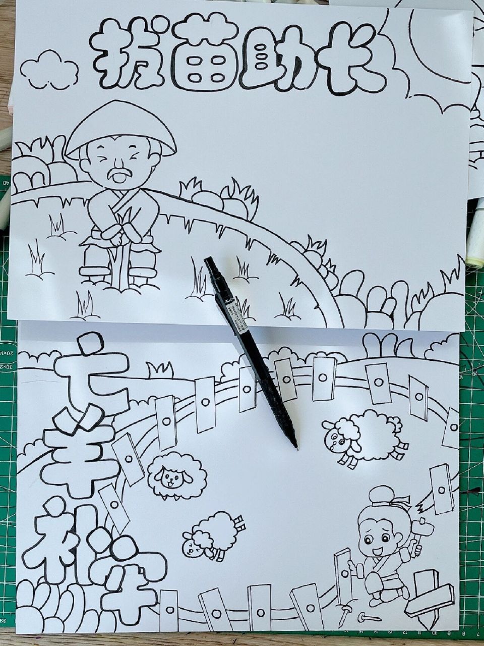 成语寓言故事# #代画# #线稿# #拔苗助长手抄报##亡羊补牢手抄报