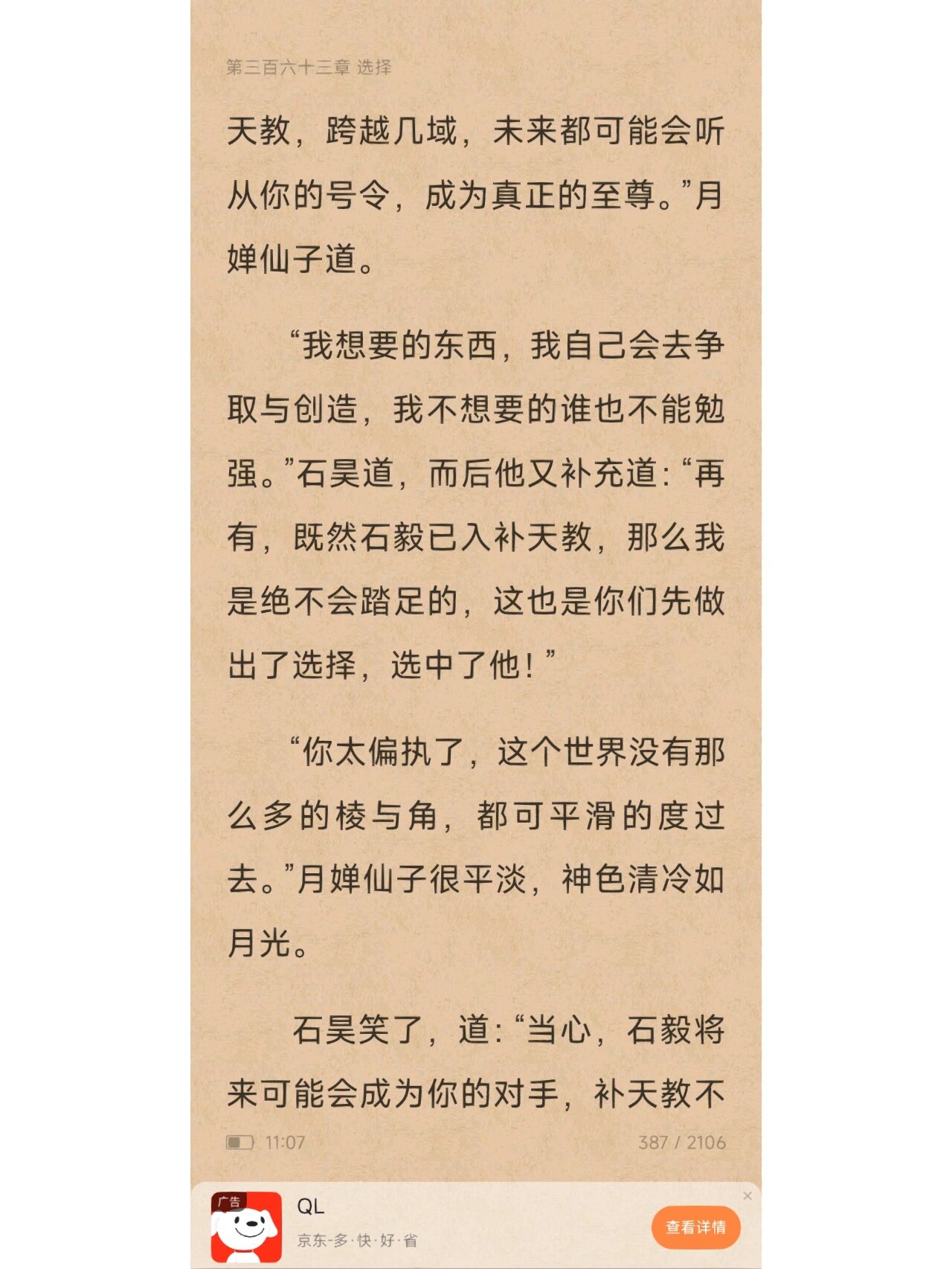 荒天帝经典语录