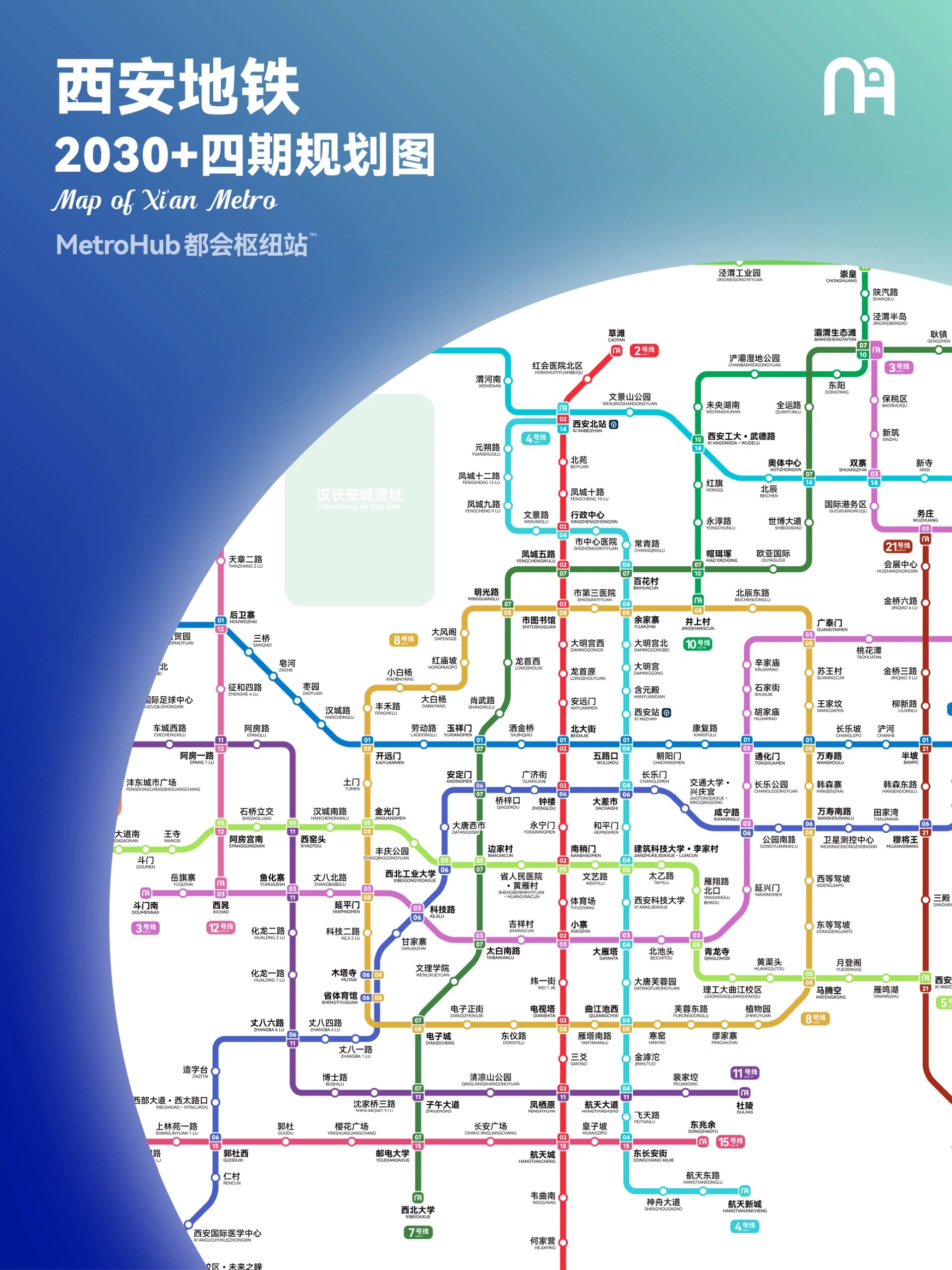 西安地铁四期规划图 一次环评版发布