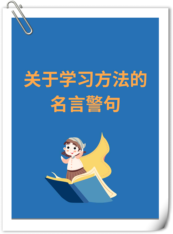 学习是人生中不可或缺的一部分,它可以让我们不断进步,实现自己的梦想