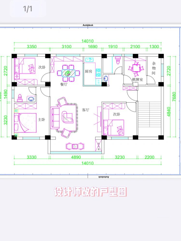 自学画平面图