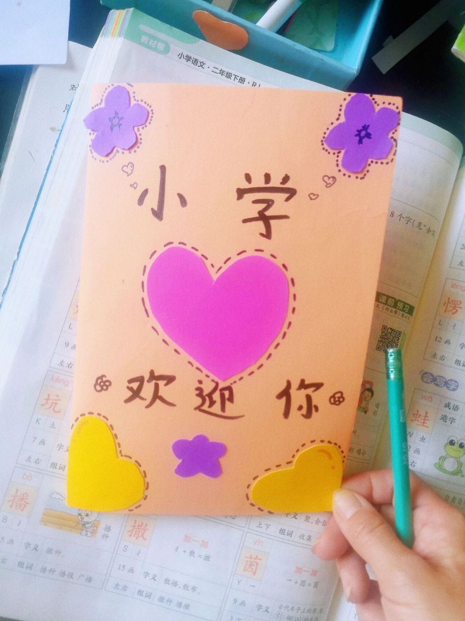 小学迎新送幼儿园大班小朋友贺卡 小学欢迎