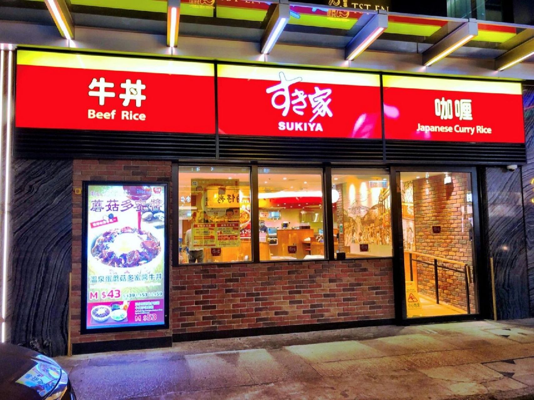 食其家老板图片