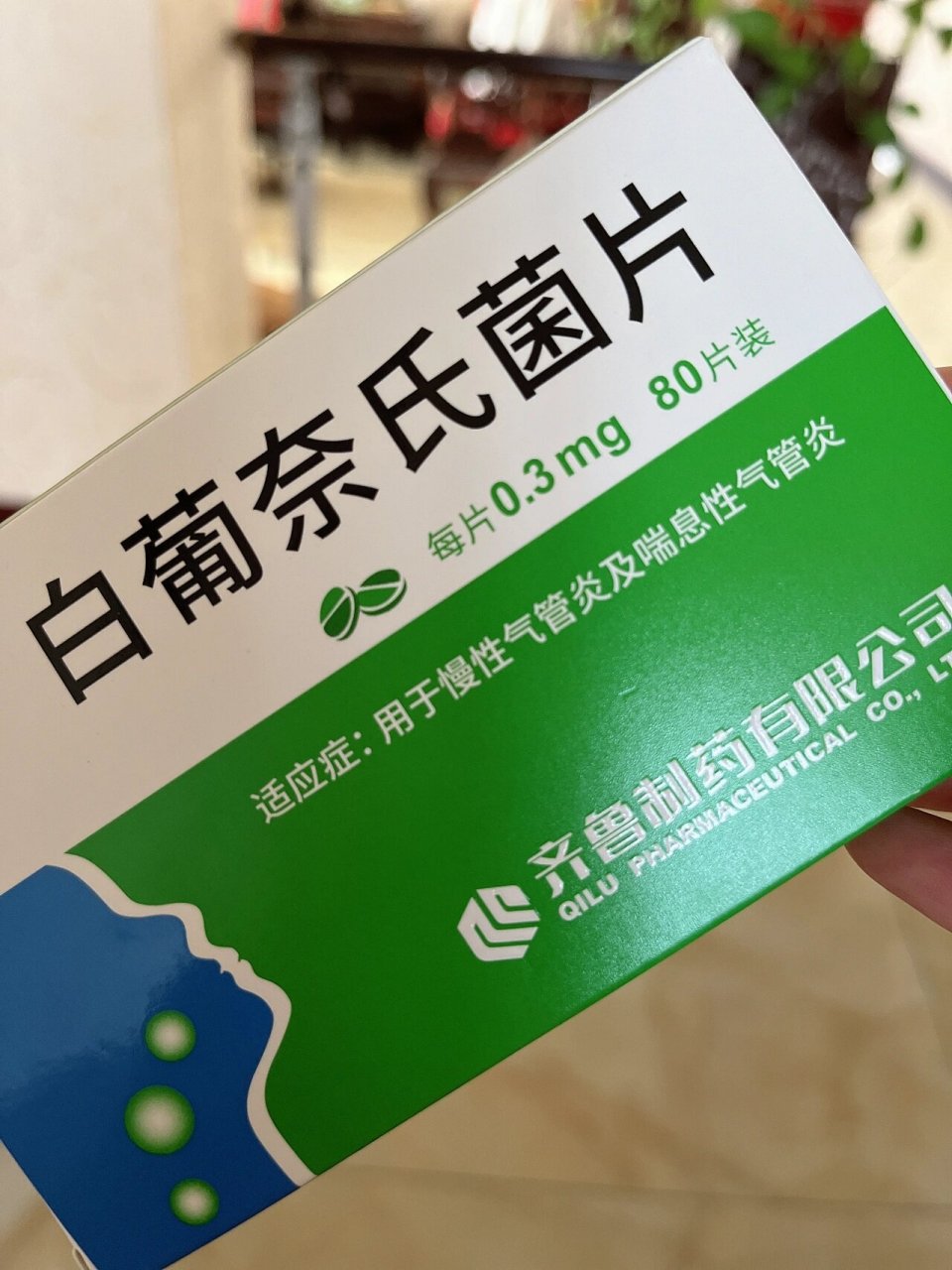 细菌溶解产物和白葡奈氏菌片 细菌溶解产物吃了5,6,7月 一个疗程 现在