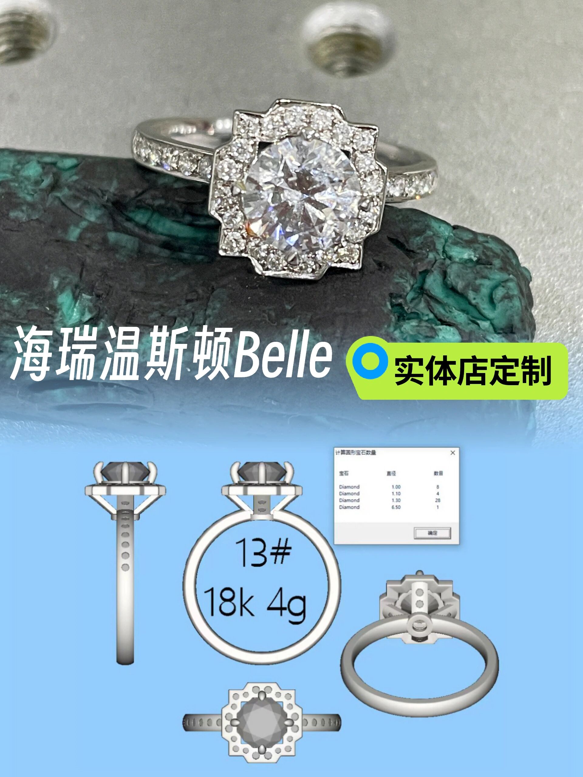 海瑞温斯顿belle系列图片