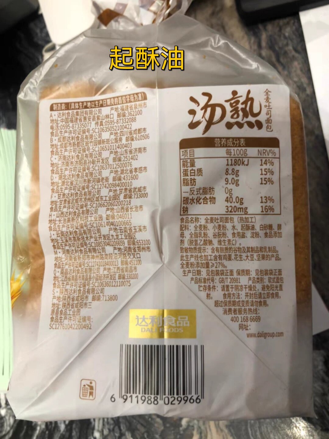 达利园配料表图片