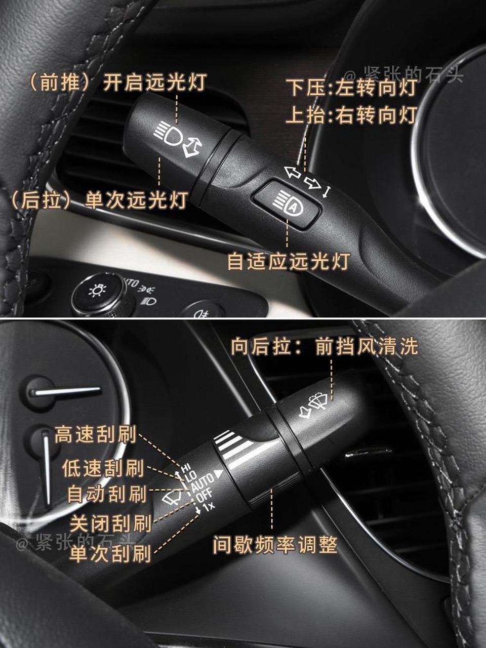 2022款别克君越按键说明图解来啦91.