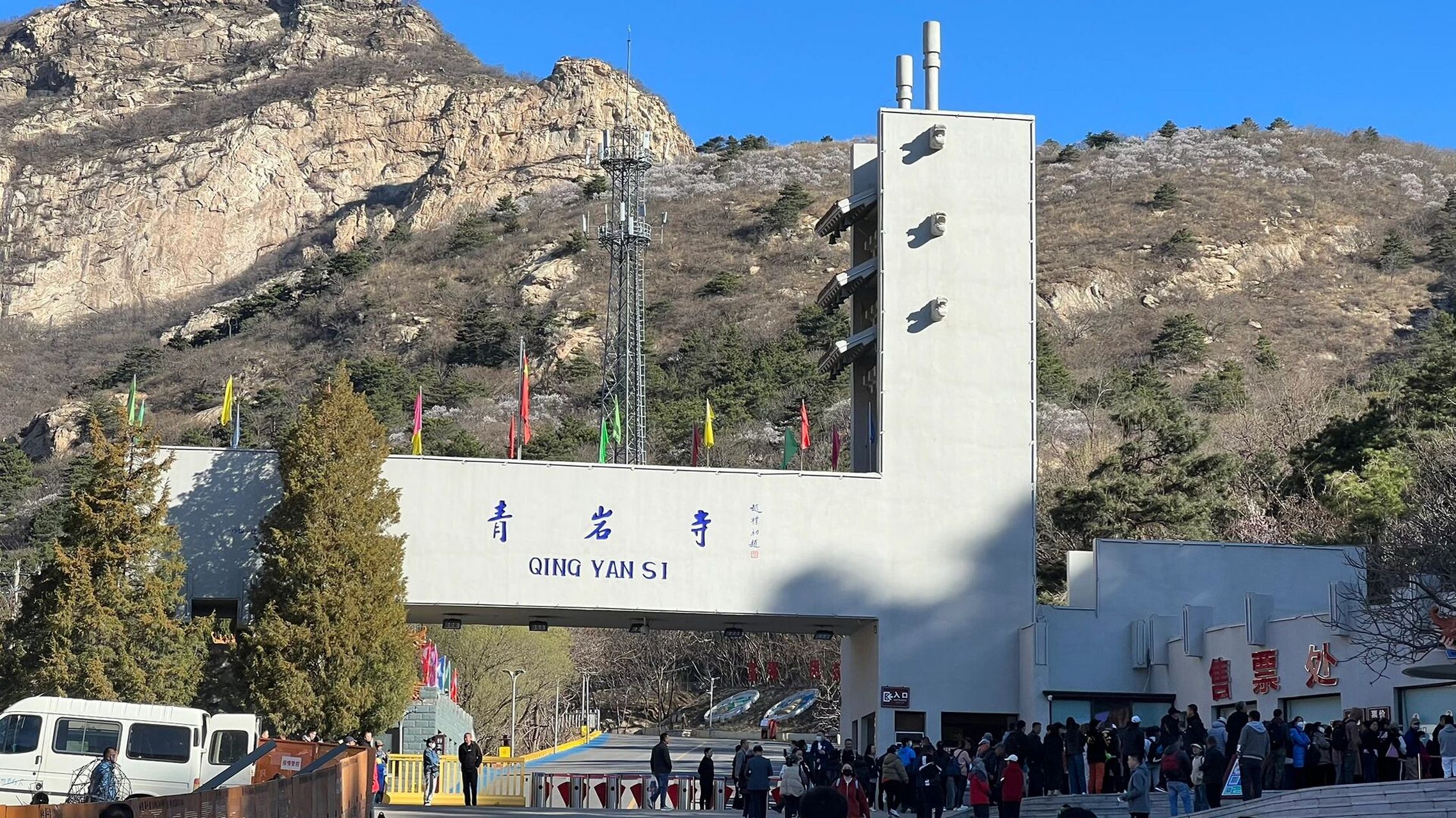 青岩寺一日游 青岩寺一日游,早上八点开园,准备一些零钱,现金,红布条