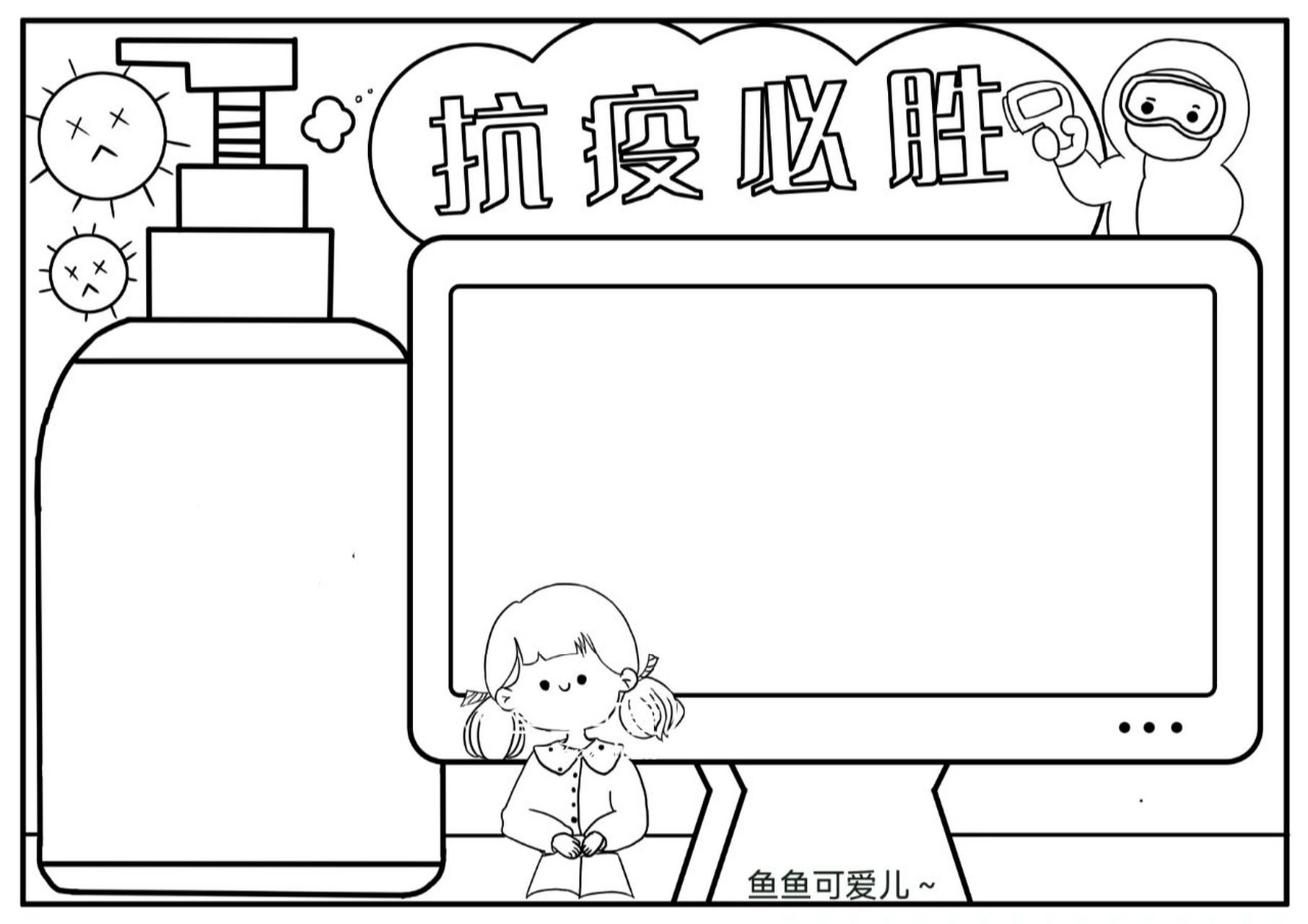 抗疫手抄报分享 #手抄报# #小学生手抄报# #手抄报模板# #抗疫# #抗击