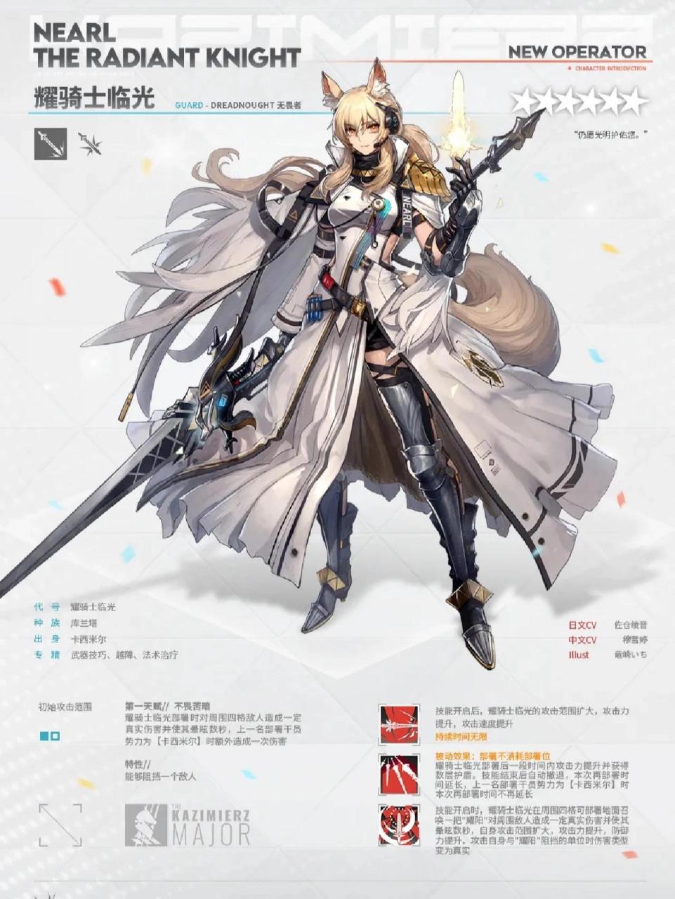 明日方舟|地理冷知识(一) 明日方舟国家地理冷知识 关于卡西米尔 现实